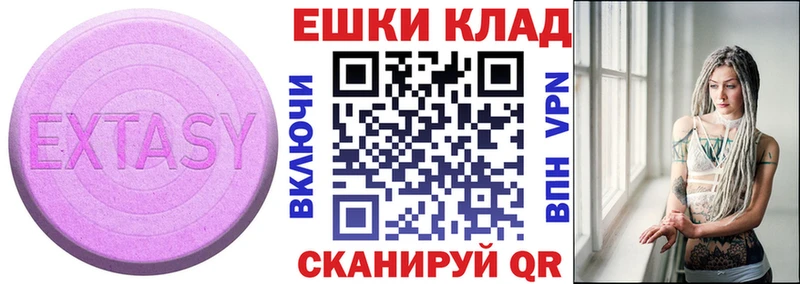 Купить закладки  Мегион  Ecstasy круглые 