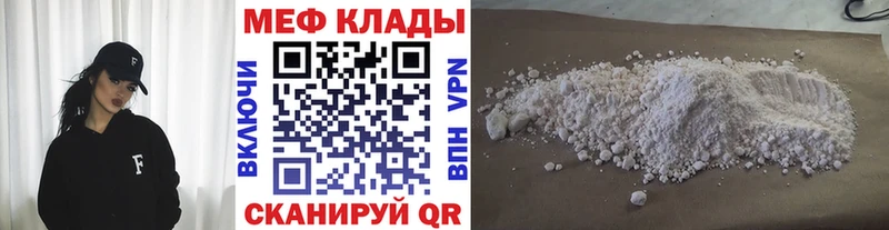 Купить закладки  Мегион  МЯУ-МЯУ 4 MMC 