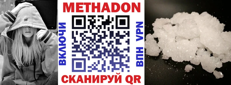 Метадон белоснежный  Купить закладки  Мегион 